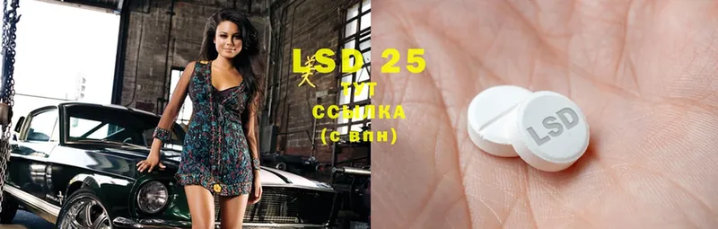 LSD-25 экстази кислота  купить наркоту  Рассказово 